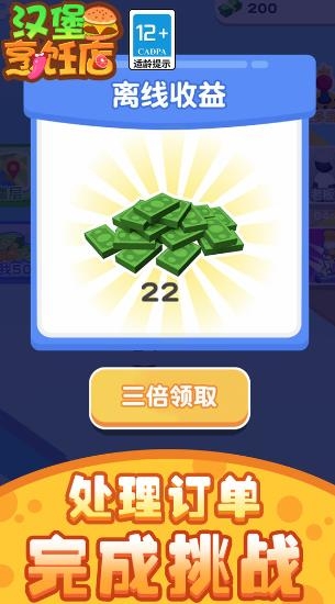 漢堡烹飪店手游最新版