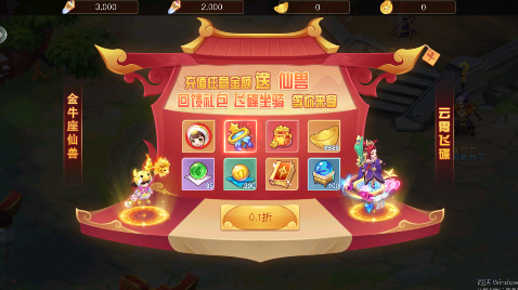 徒兒快跑龍年定制0.1折版 徒兒快跑龍年定制0.1折版