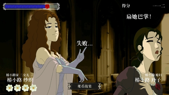 薔薇與椿官方版