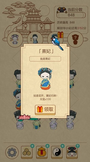清宮Q傳手游官方版
