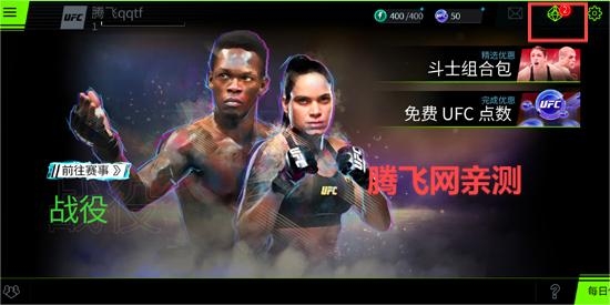 終極格斗冠軍賽2手機版(UFC Mobile 2)