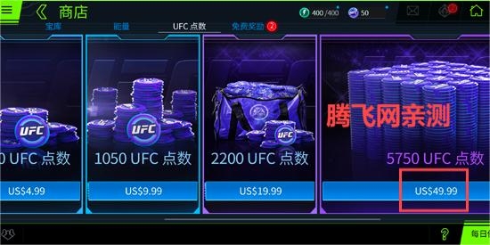 終極格斗冠軍賽2手機版(UFC Mobile 2)