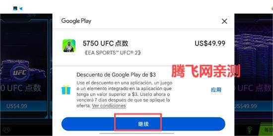 終極格斗冠軍賽2手機版(UFC Mobile 2)