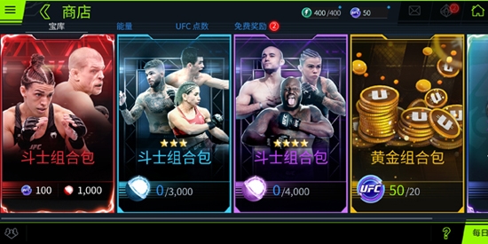 終極格斗冠軍賽2手機版(UFC Mobile 2)