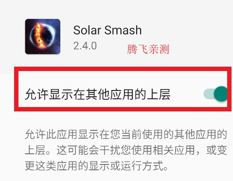 星戰(zhàn)模擬器內(nèi)置修改版Solar Smash