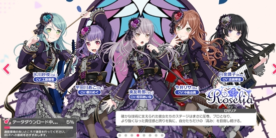 BanGDream少女樂(lè)團(tuán)派對(duì)日服(ガルパ)