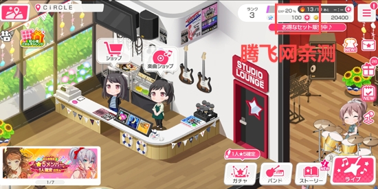 BanGDream少女樂(lè)團(tuán)派對(duì)日服(ガルパ)