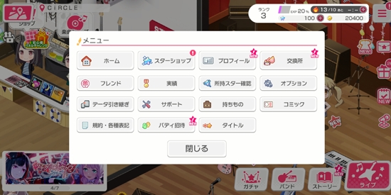 BanGDream少女樂(lè)團(tuán)派對(duì)日服(ガルパ)
