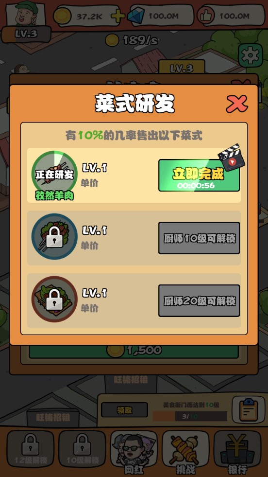 網(wǎng)紅小吃街修改版