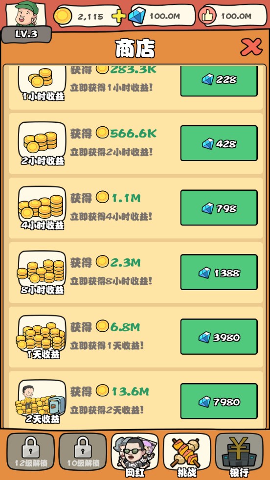 網(wǎng)紅小吃街修改版