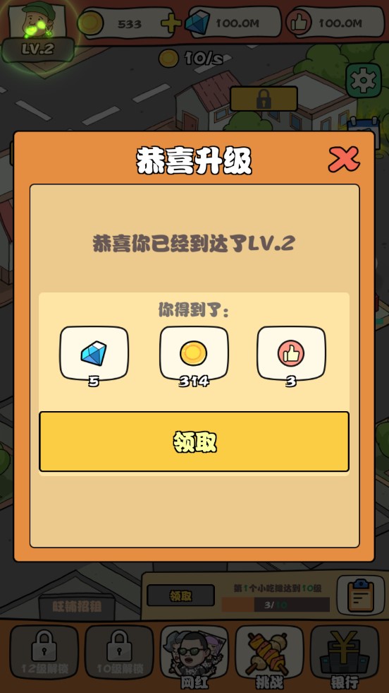 網(wǎng)紅小吃街修改版