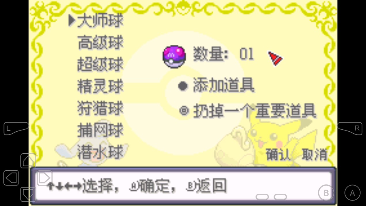 口袋妖怪綠寶石小智版金手指版