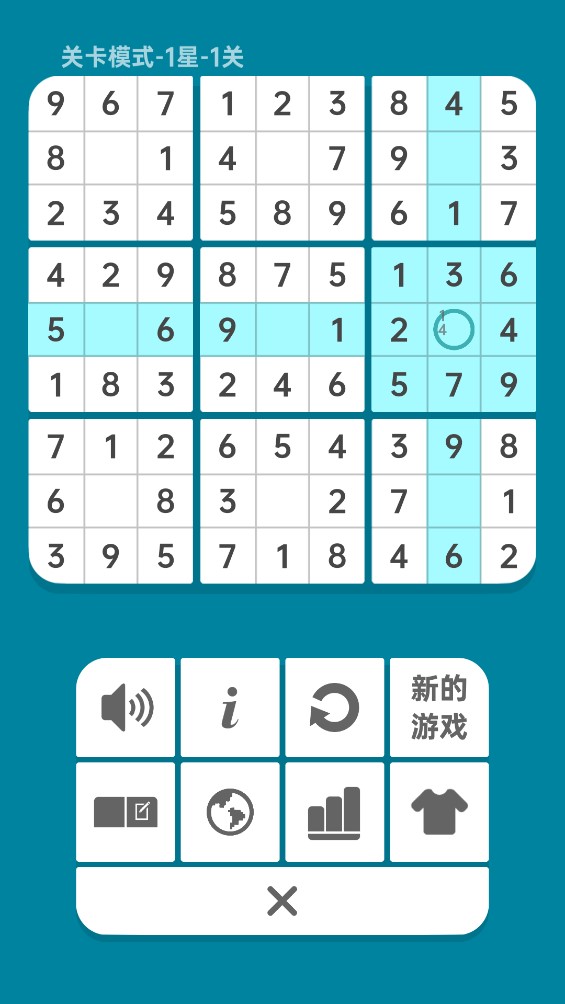 數(shù)獨(dú)清除版安卓版