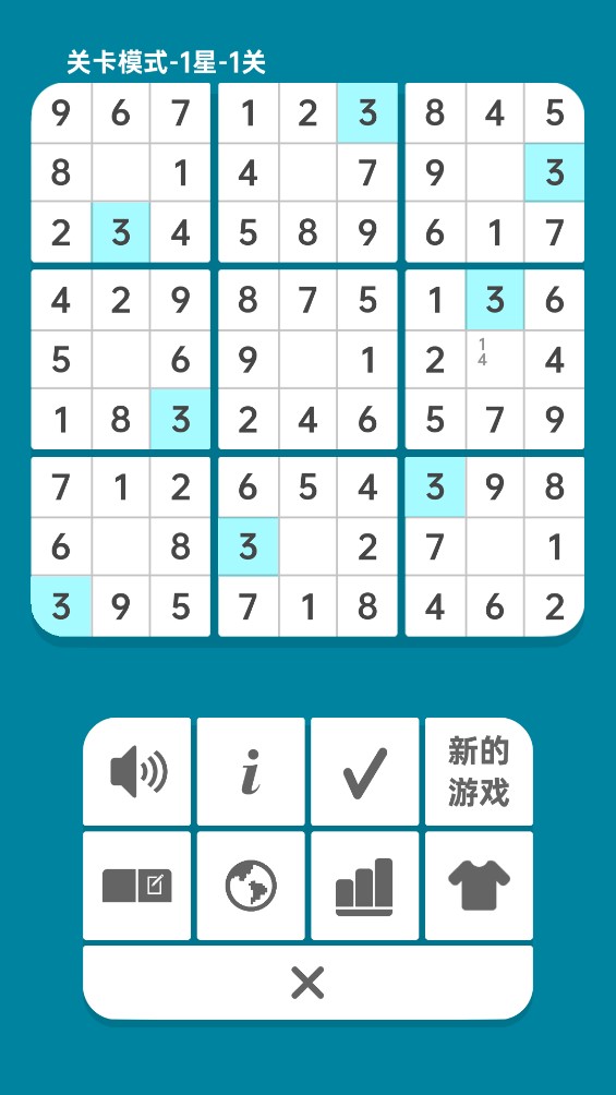 數(shù)獨(dú)清除版安卓版