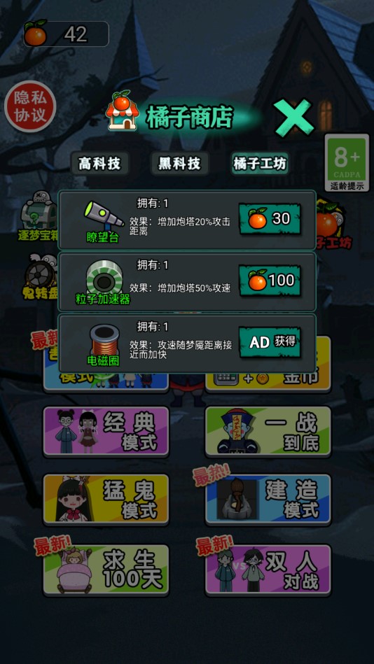 小姐姐冒險(xiǎn)游戲