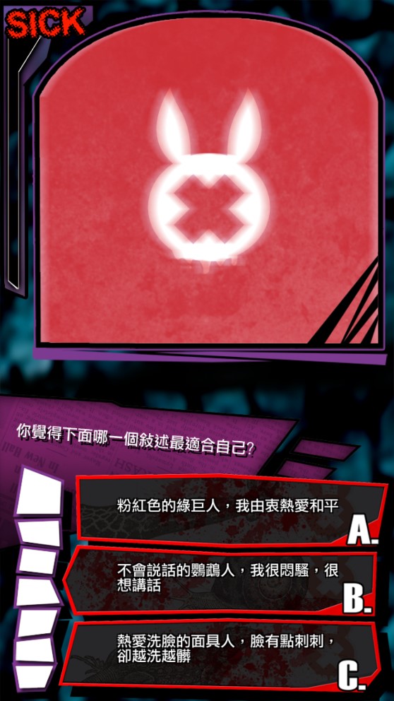 我滿懷青春的病態(tài)測試完整版