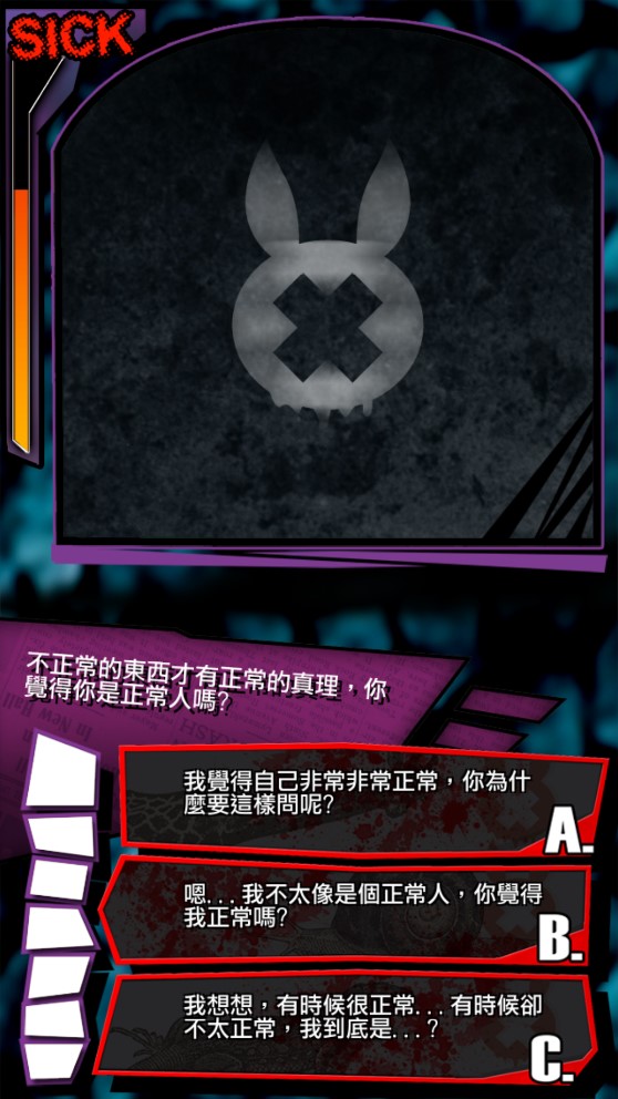 我滿懷青春的病態(tài)測試完整版