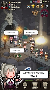 獵魔村物語新版本