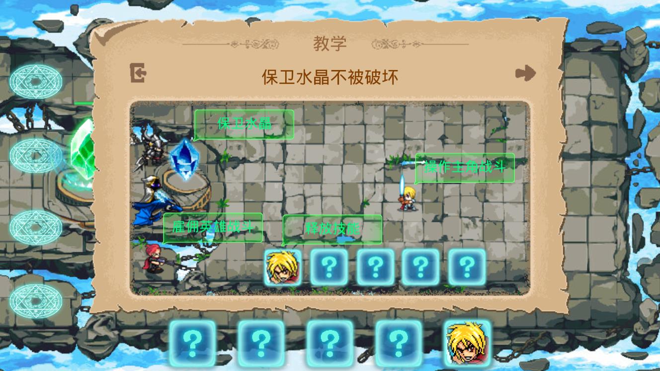 水晶戰(zhàn)爭游戲新版本
