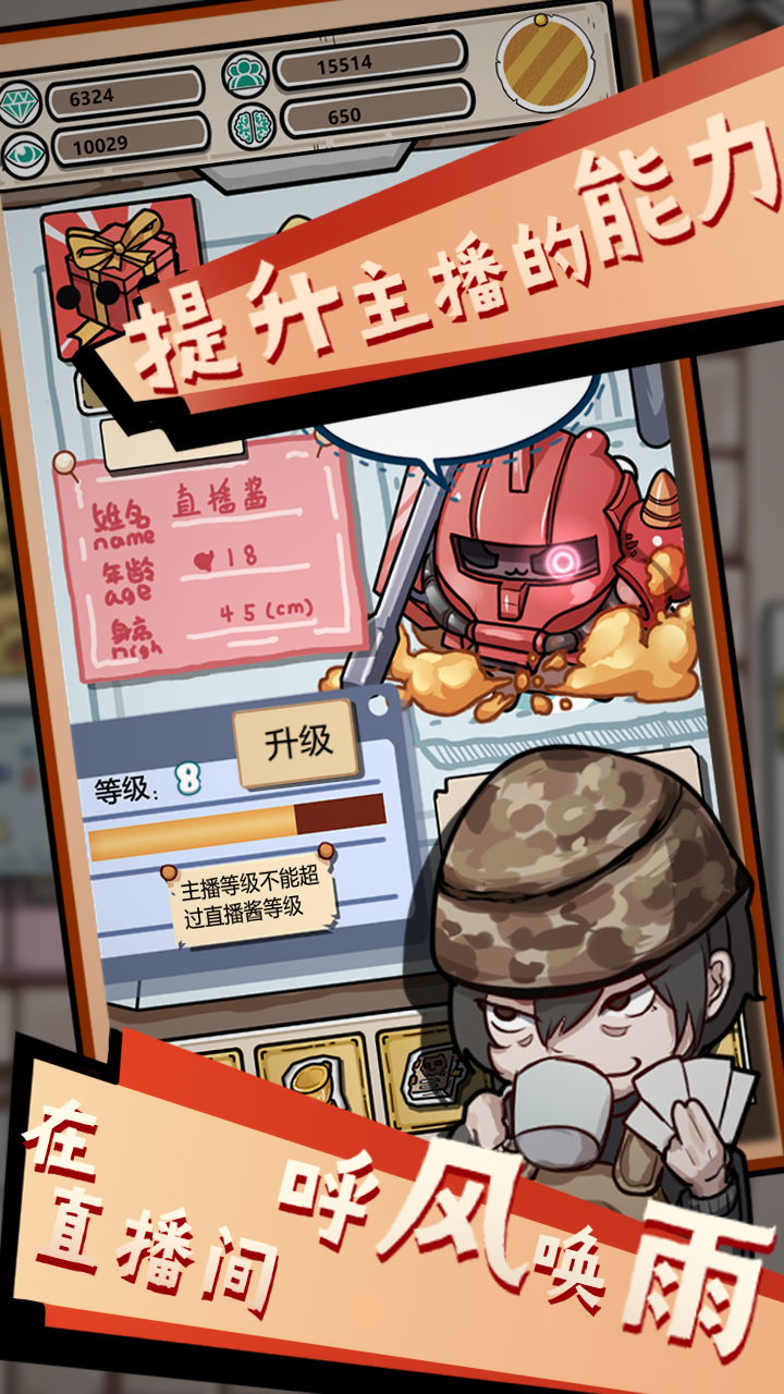 給我一個(gè)官方版直播間