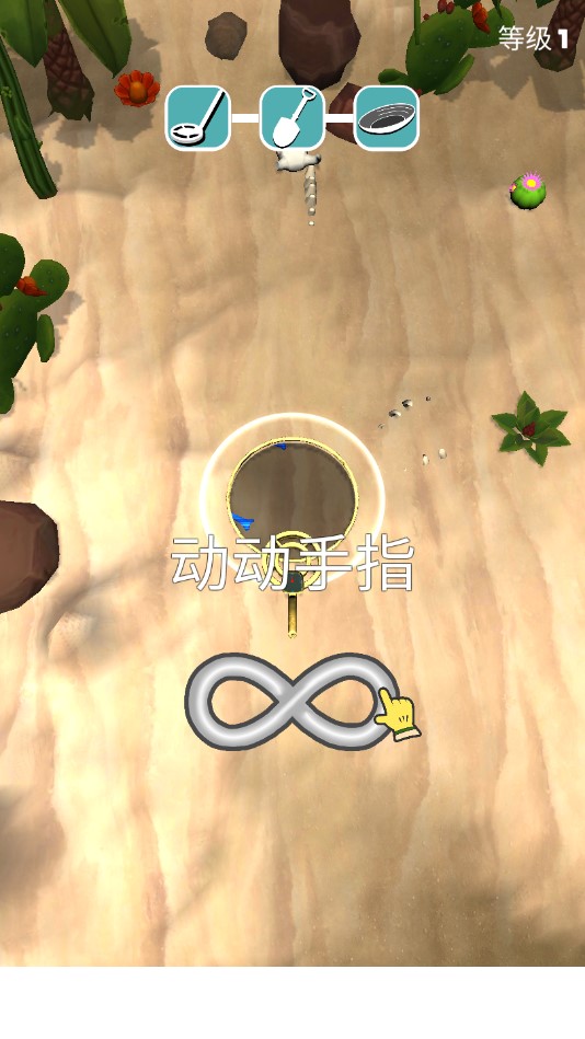 荒野淘金正式版