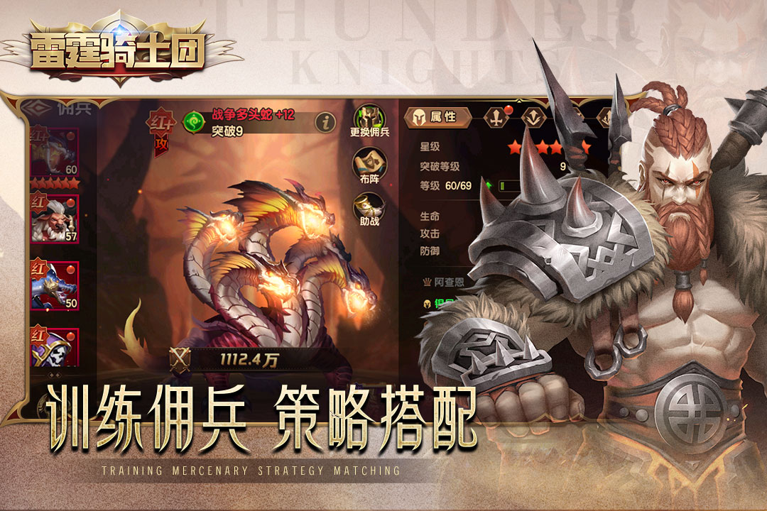 雷霆騎士團(tuán)最新手游