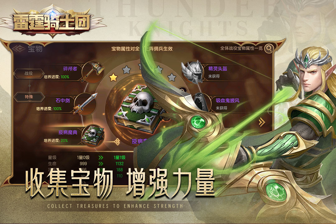 雷霆騎士團(tuán)最新手游