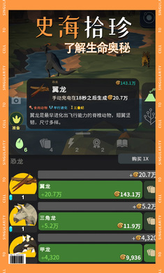從細(xì)胞到奇點：進化與熵增