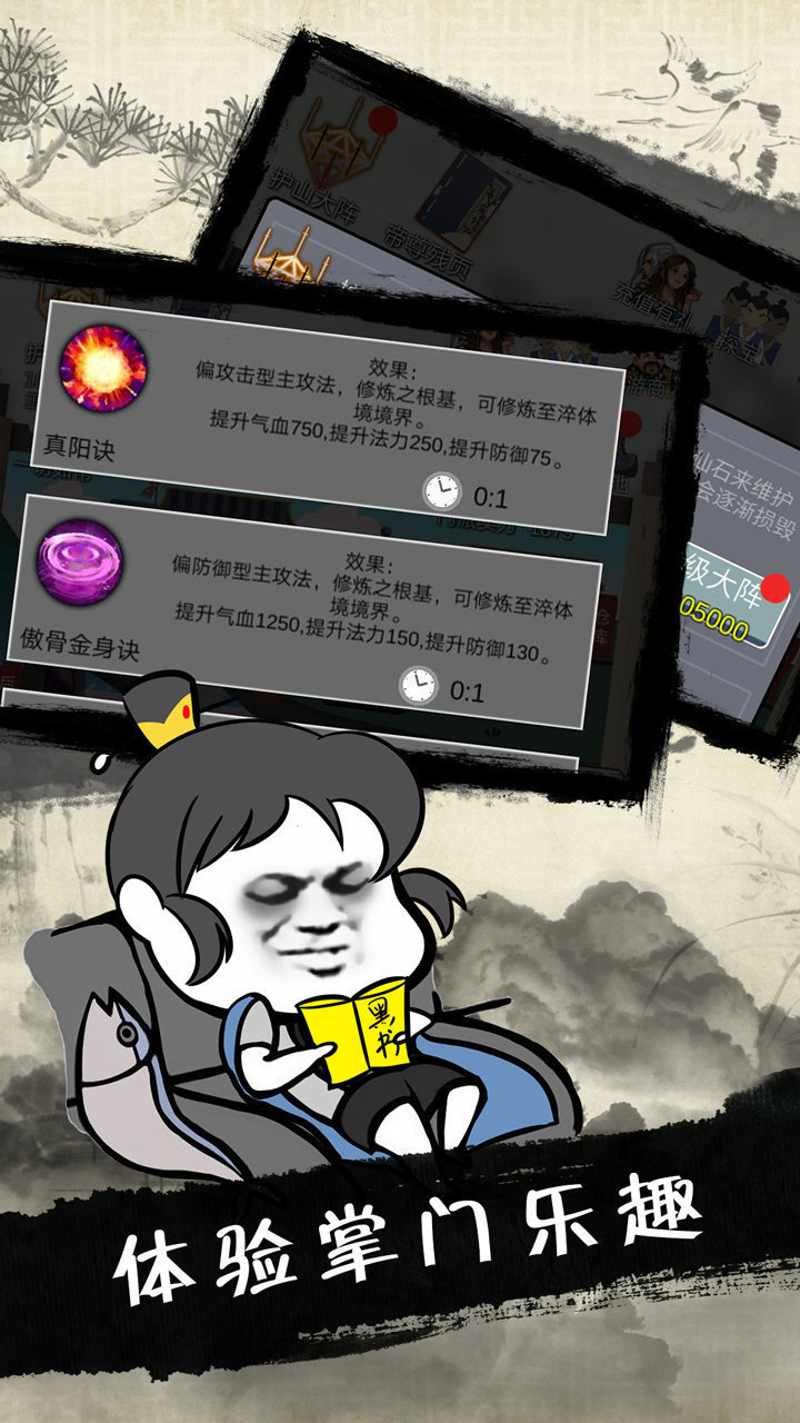 武煉巔峰：帝王傳說官方版