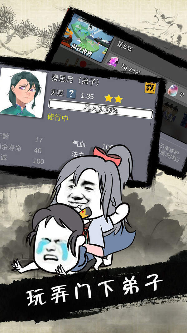 武煉巔峰：帝王傳說官方版