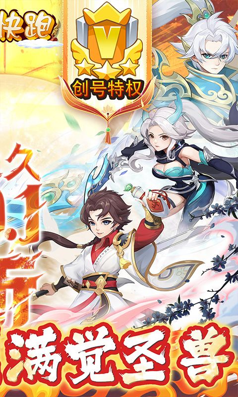 徒兒快跑龍年0.1折定制版