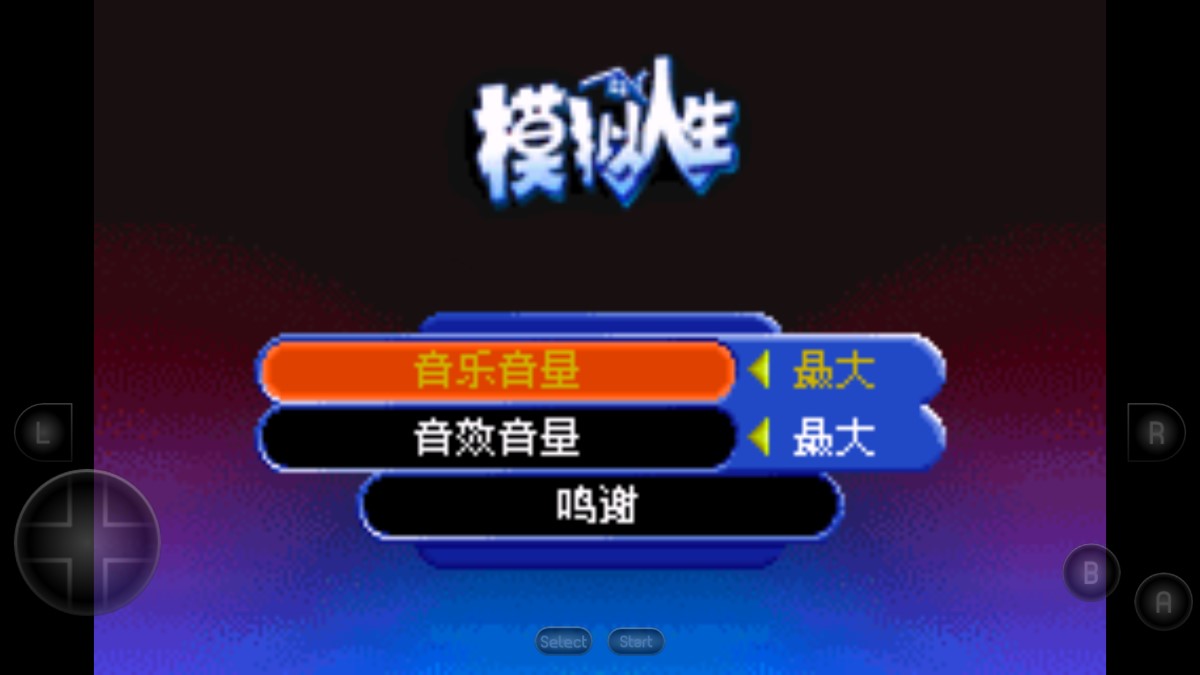 模擬人生意外手機(jī)版