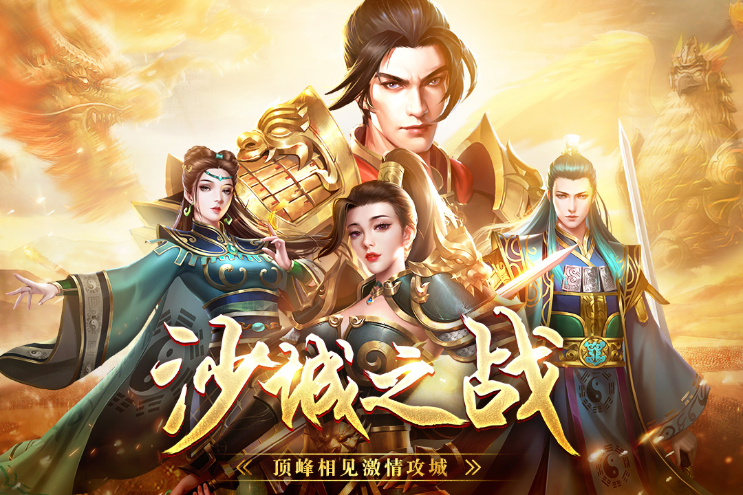 戰(zhàn)神蚩尤爆率版