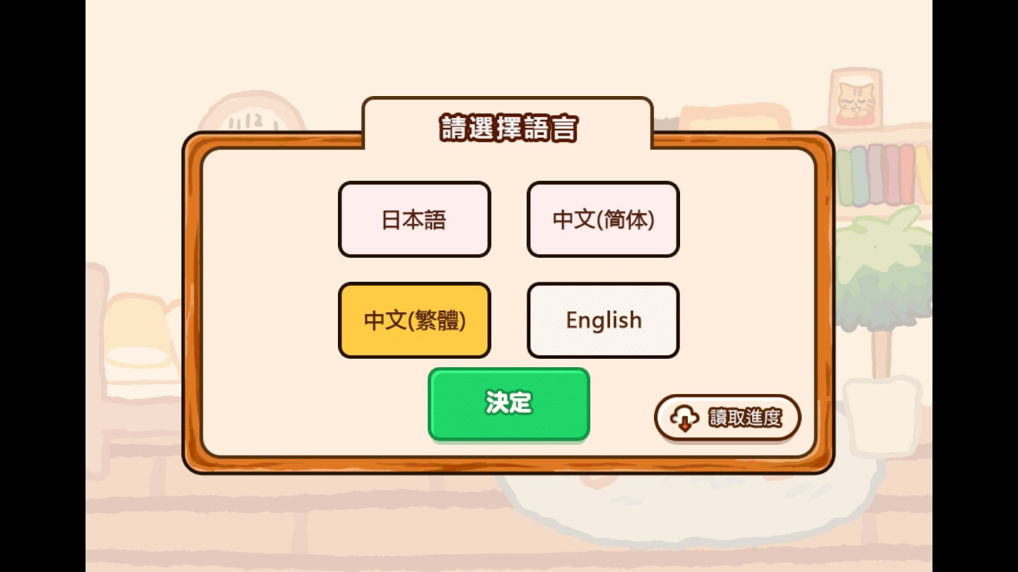 箱庭商店街修改版