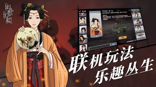 漢家江湖修改器版