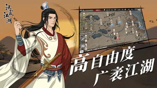 漢家江湖修改器版
