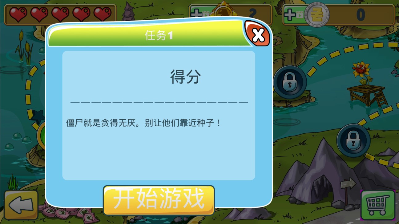 植物大戰(zhàn)僵尸王免廣告版