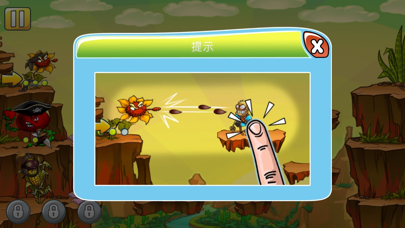 植物大戰(zhàn)僵尸王免廣告版