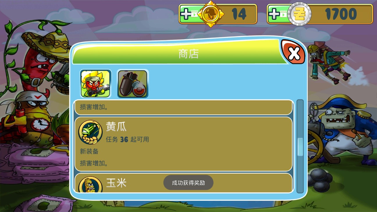 植物大戰(zhàn)僵尸王免廣告版