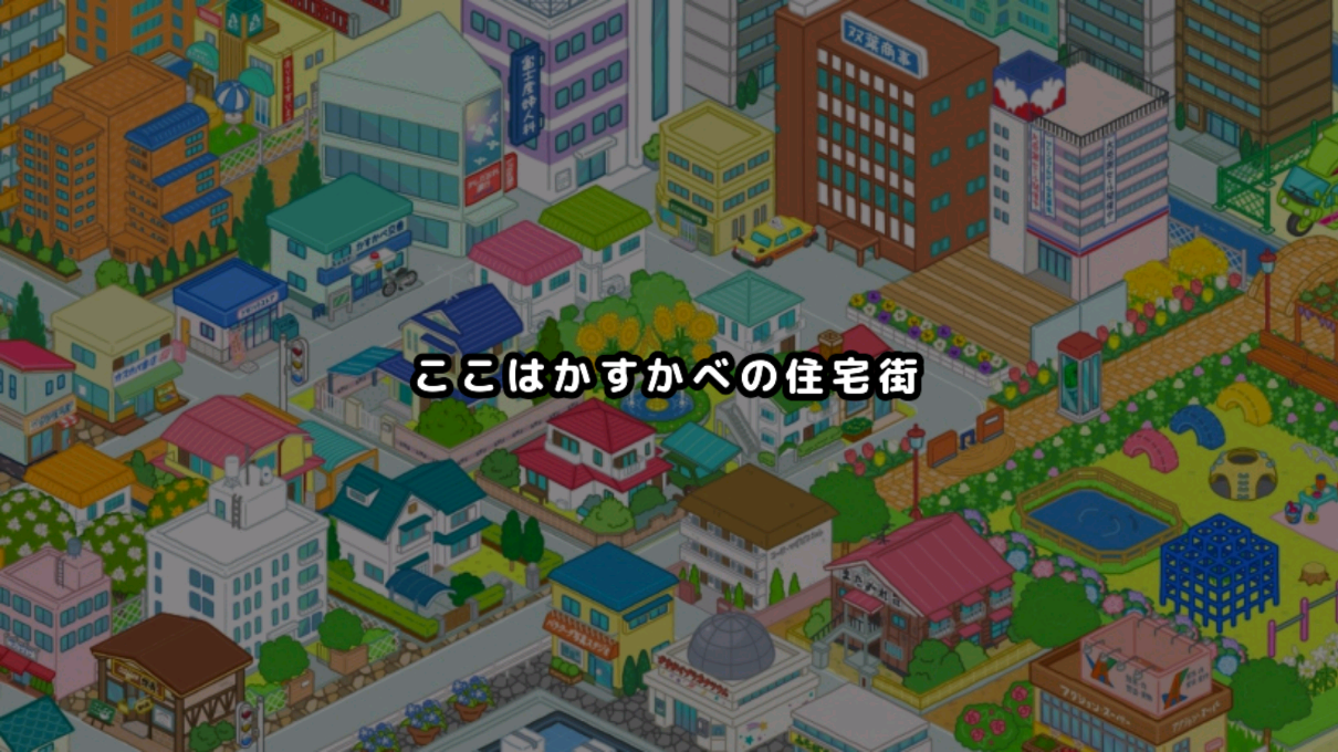 春日部大開(kāi)發(fā)最新版