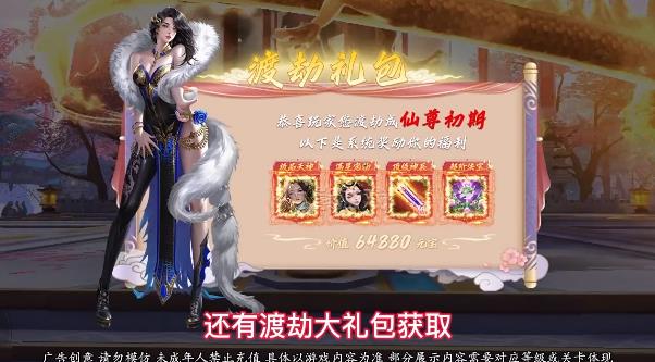 仙夢云歌紅包版