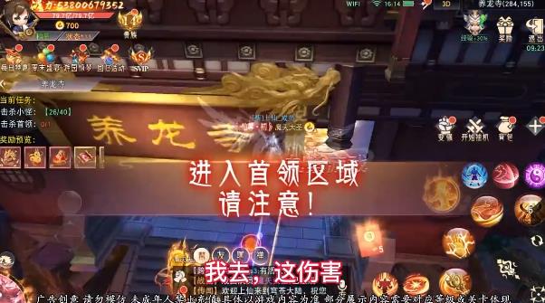 仙夢云歌紅包版