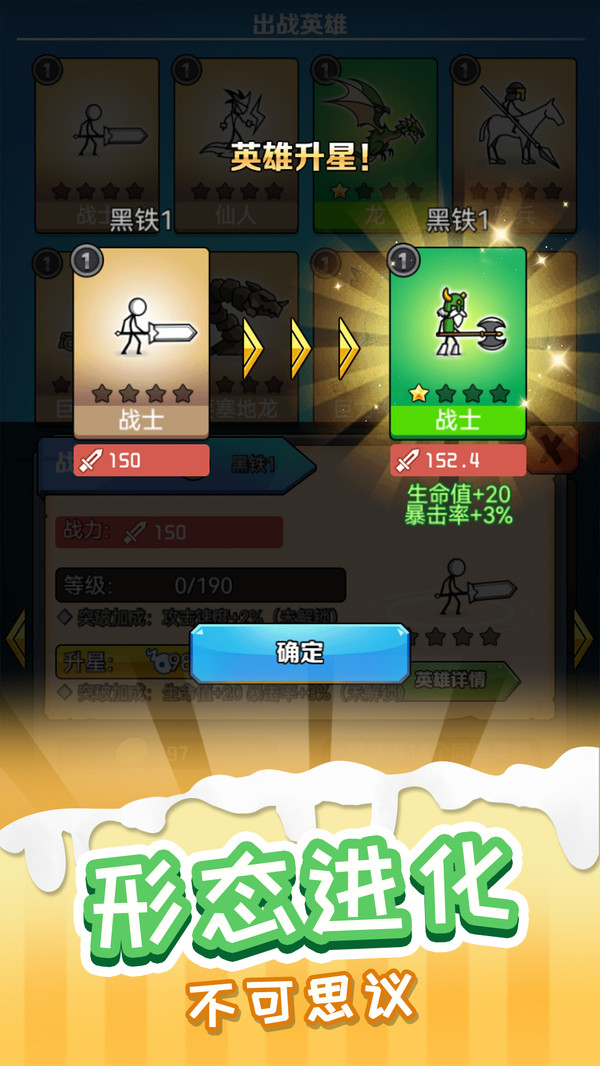 火柴人冒險(xiǎn)王最新版本