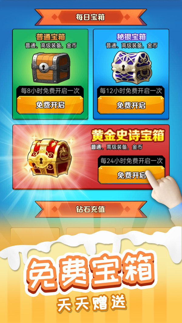 火柴人冒險(xiǎn)王最新版本