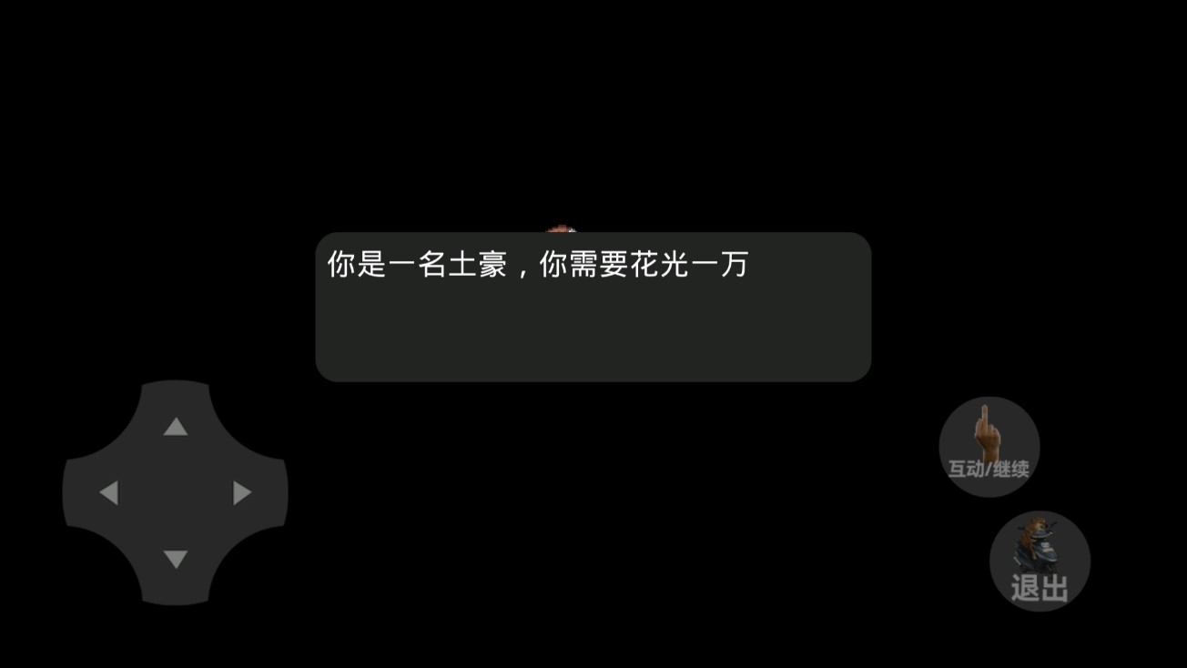 花光一萬(wàn)正版