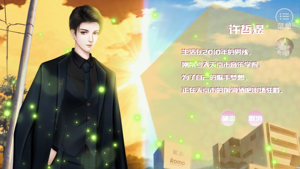 超時空愛侶最新破解版
