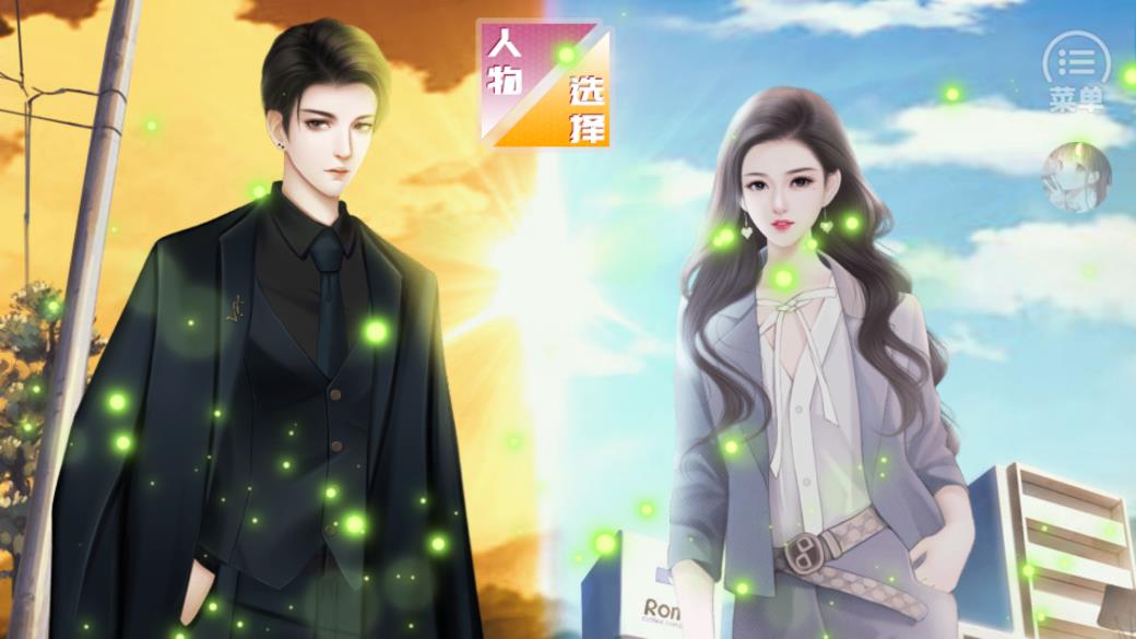 超時空愛侶最新破解版