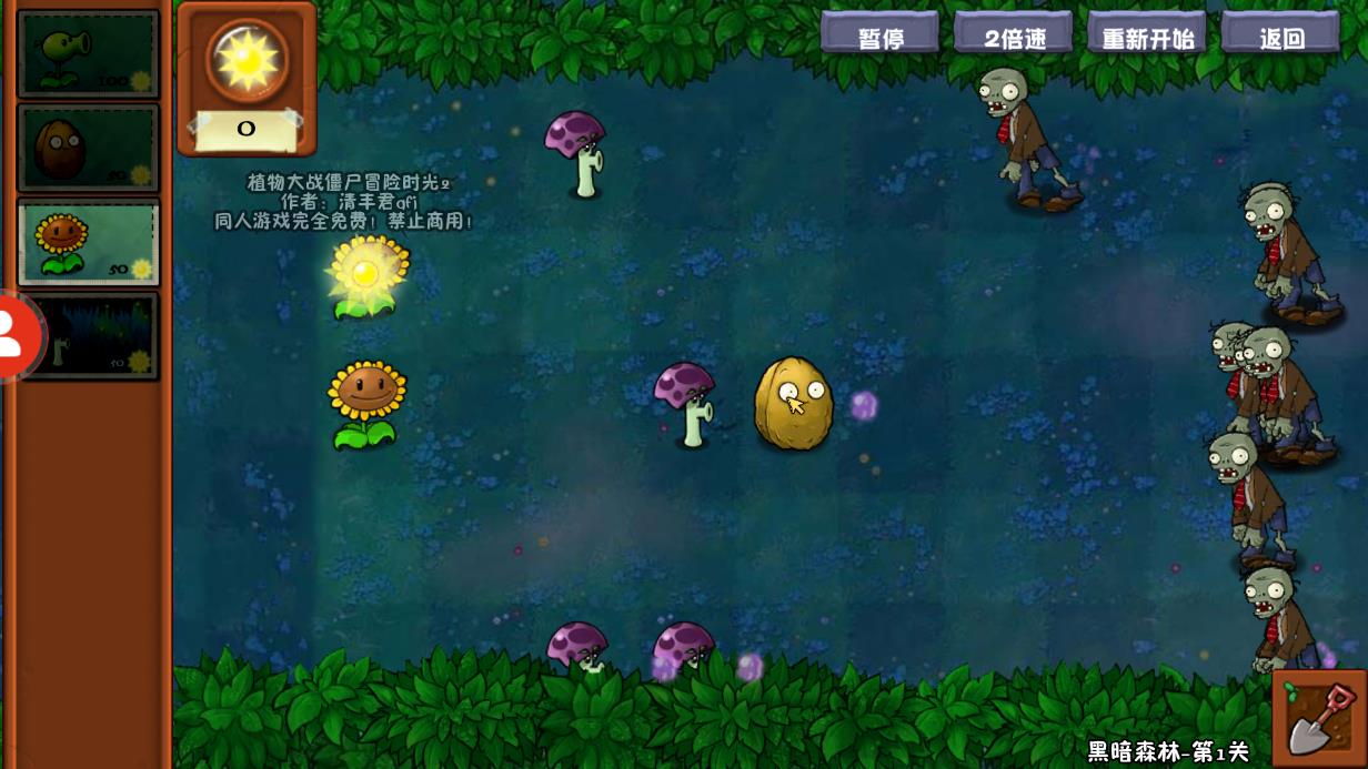 植物大戰(zhàn)僵尸冒險(xiǎn)時(shí)光2更新版