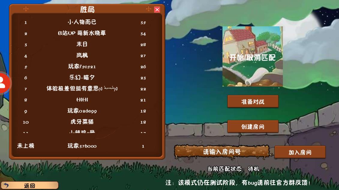植物大戰(zhàn)僵尸冒險(xiǎn)時(shí)光2更新版