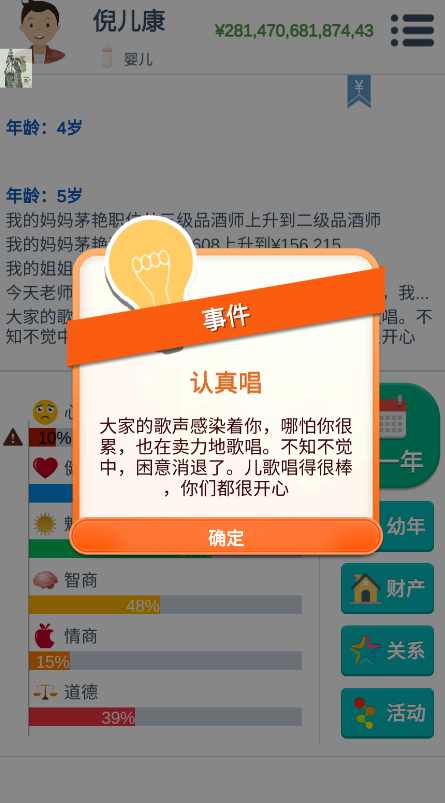 第二人生無限金幣版更新版